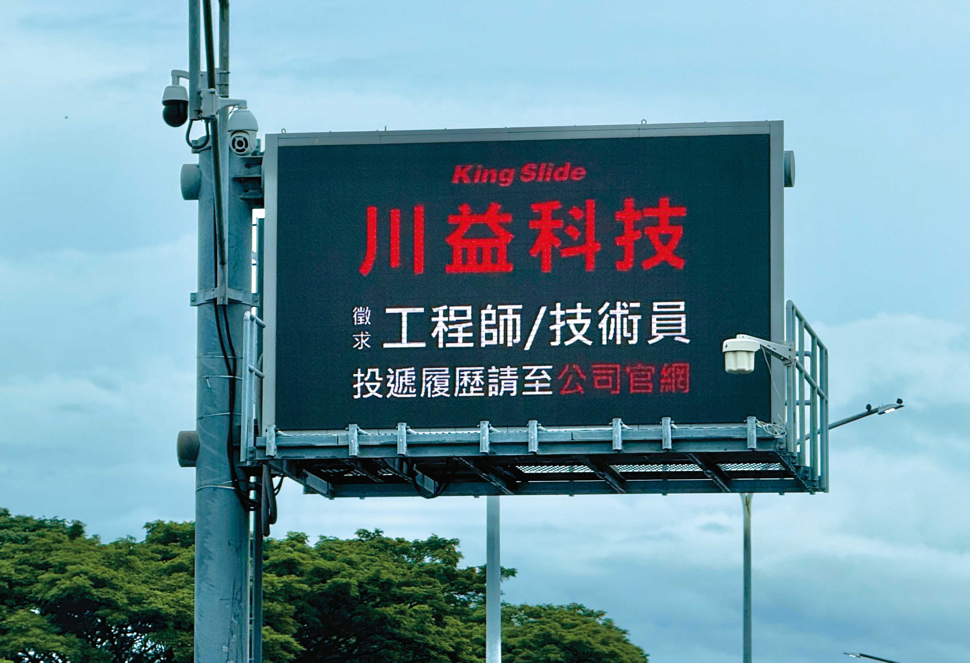 川湖子公司川益科技今年底要再擴2廠，正在徵才，貨車進進出出非常熱鬧。