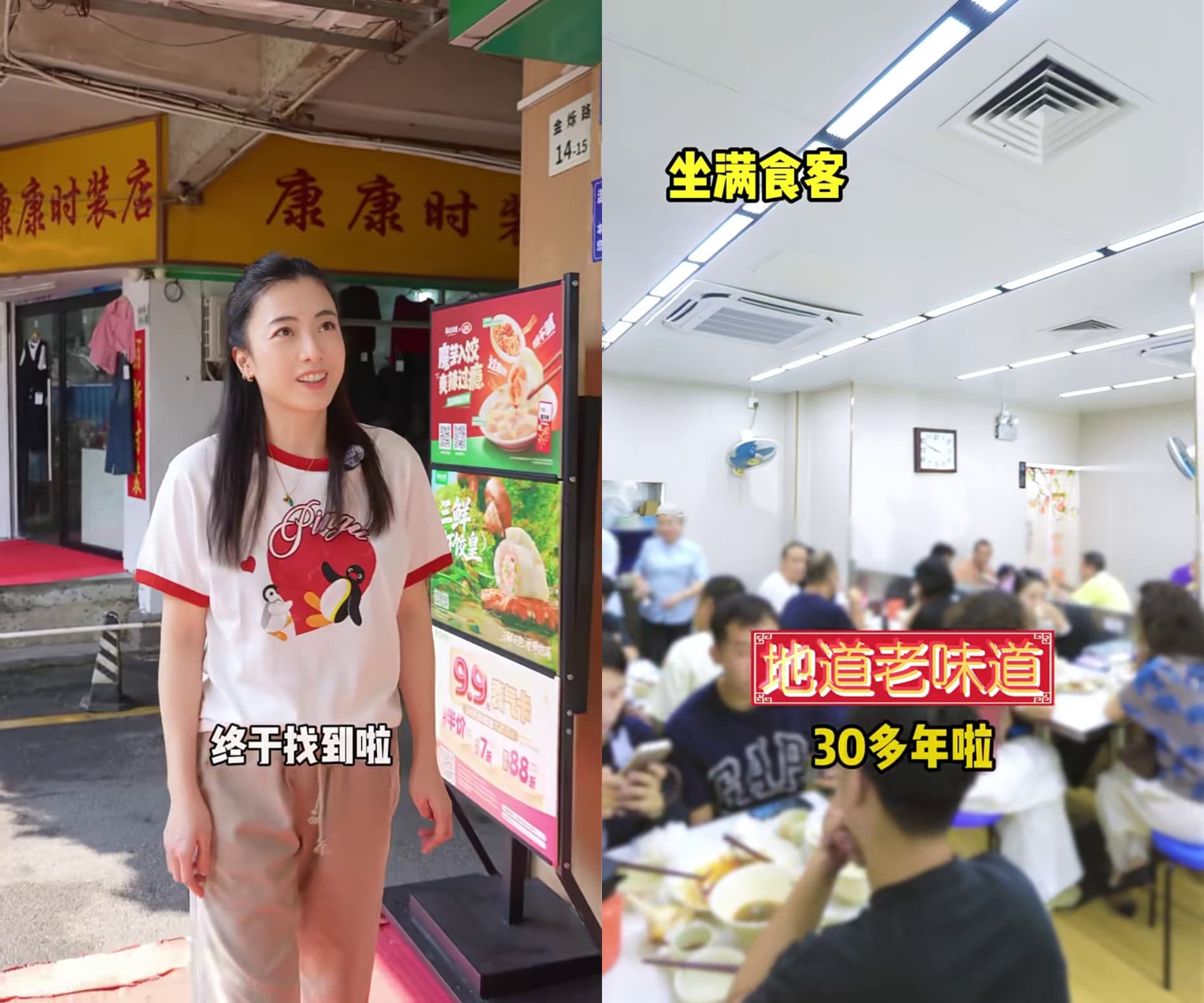 甘比近日到深圳工作,趁空檔鑽進海鮮市場,品嚐開業超過30年的街坊老店。(翻攝甘比小紅書)