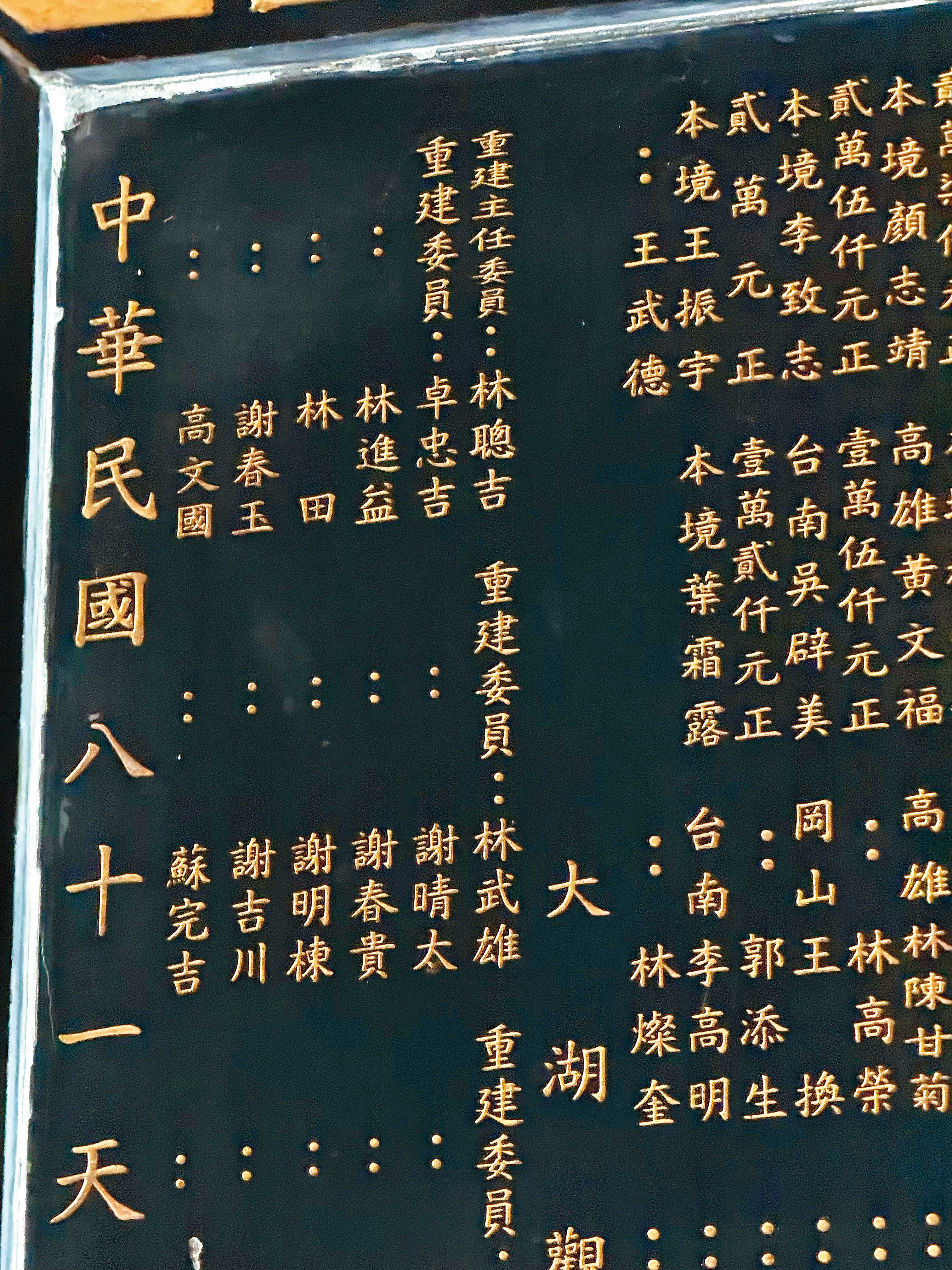 老家對面的觀音亭，過去由林聰吉擔任主委重建。