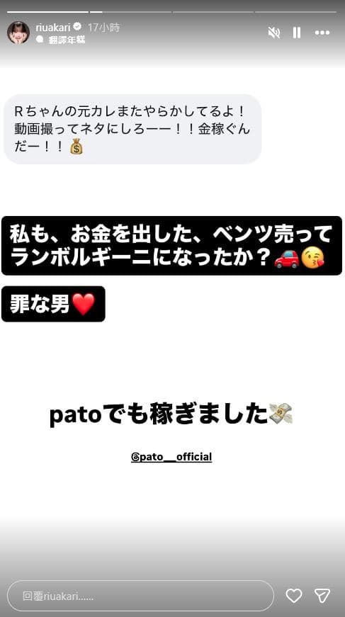 大野茜里選擇在限時動態公開粉絲訊息，並附上一句酸度爆表的嘲諷。（翻攝自大野茜里IG）